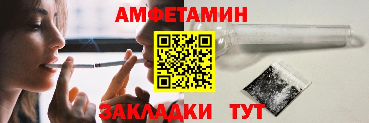 АМФ 97% Фурманов