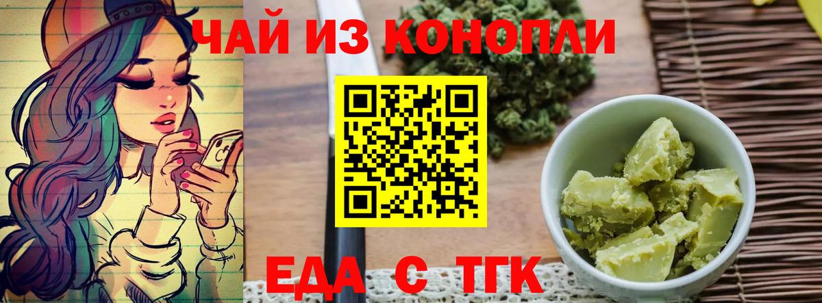 Canna-Cookies марихуана Фурманов