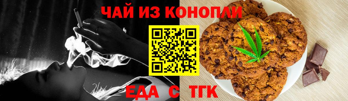 Cannafood конопля  Вход с VPN  Фурманов 
