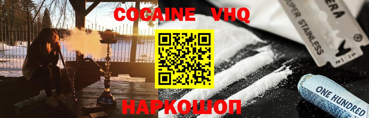 Фурманов  КОКАИН Fish Scale  Кокаин Боливия  Вход с VPN 