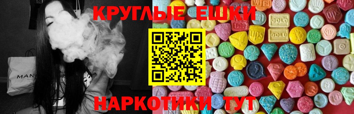 Экстази 250 мг Фурманов