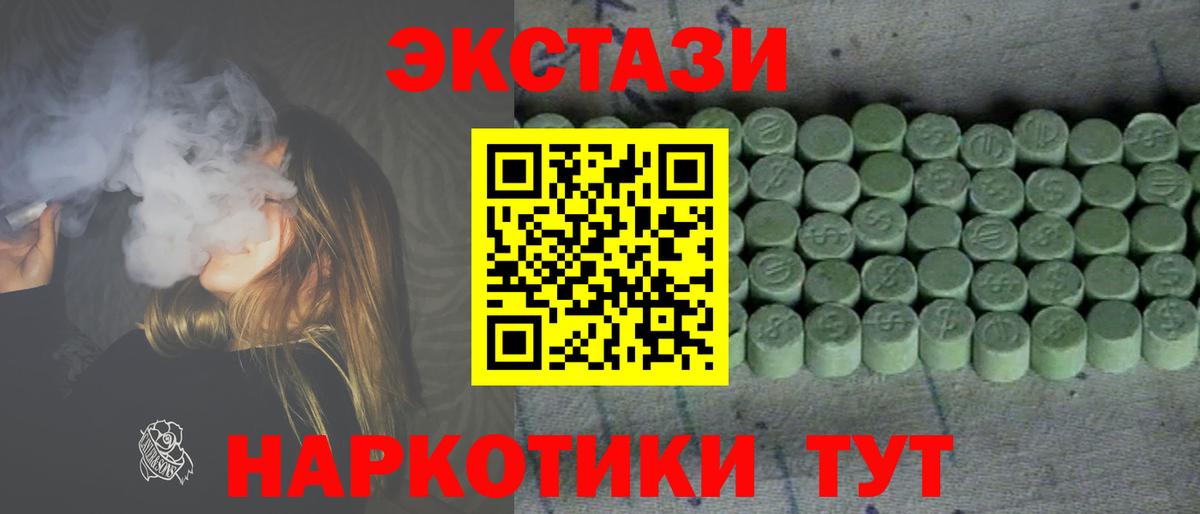 Ecstasy 280мг  Экстази  Ecstasy TESLA  Фурманов  Вход с VPN 