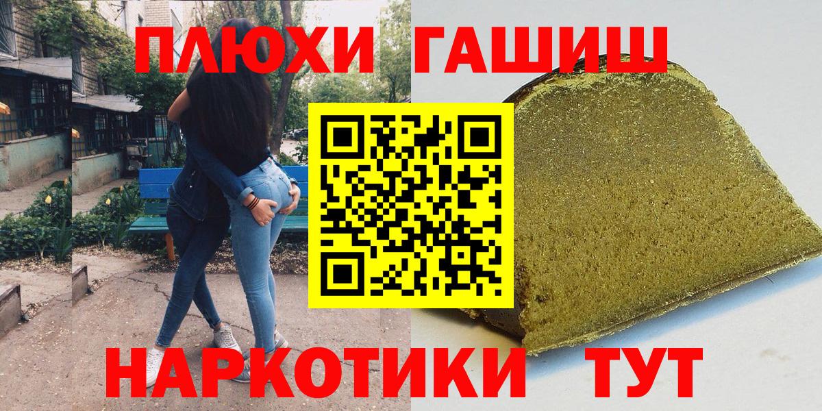 ГАШ Ice-O-Lator  Вход с VPN  Фурманов  ГАШ Premium 