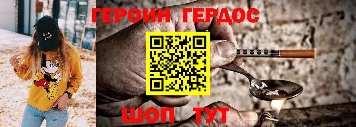 Фурманов  Героин герыч  Вход с VPN 