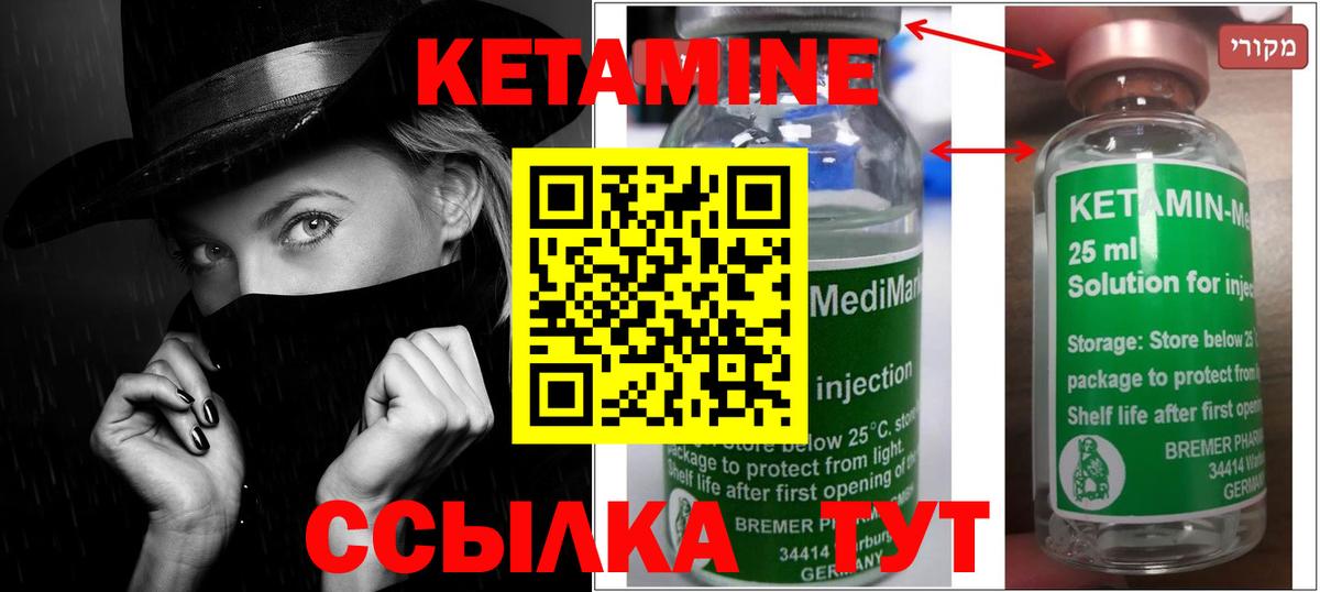 Фурманов  Кетамин ketamine  Кетамин VHQ  Вход с VPN 