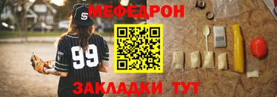 мефедрон мука Кунгур
