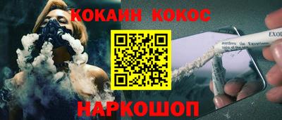 кокаин Краснодар