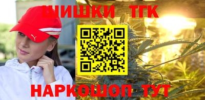 шишки Краснокаменск