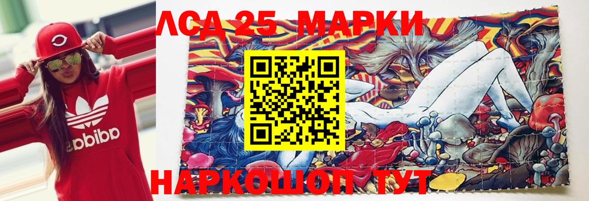 Фурманов  ЛСД экстази ecstasy  Вход с VPN 