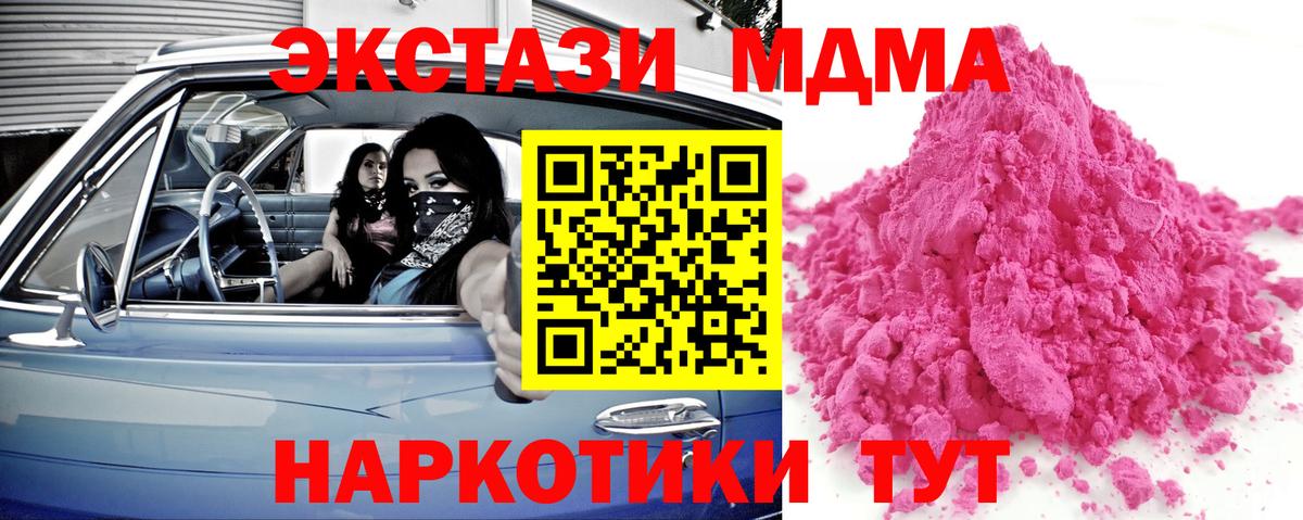 МДМА молли  МДМА  Фурманов  МДМА crystal  Вход с VPN 