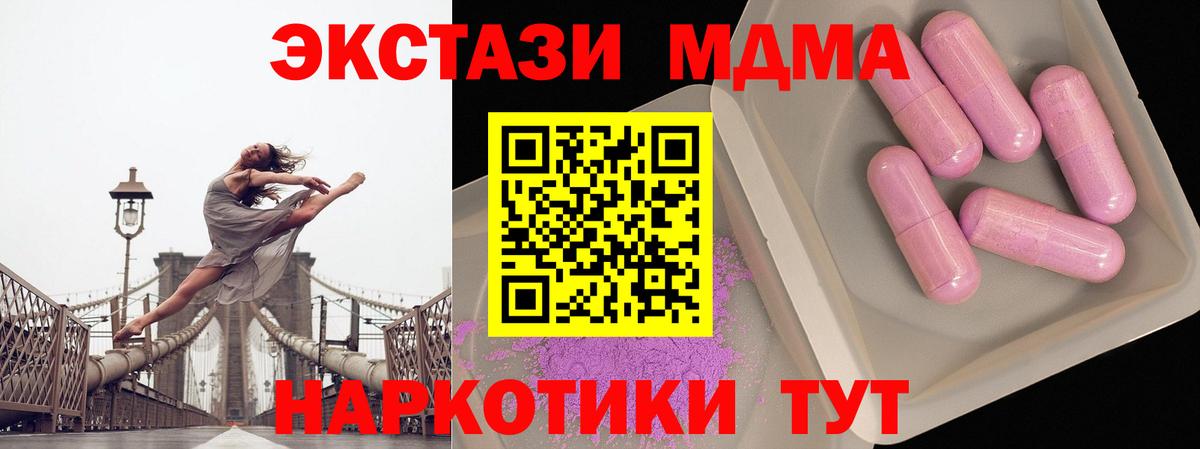 MDMA Molly Фурманов