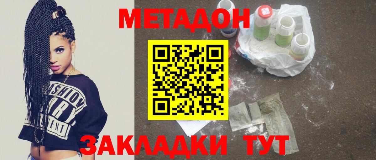МЕТАДОН мёд  Вход с VPN  МЕТАДОН VHQ  Фурманов 
