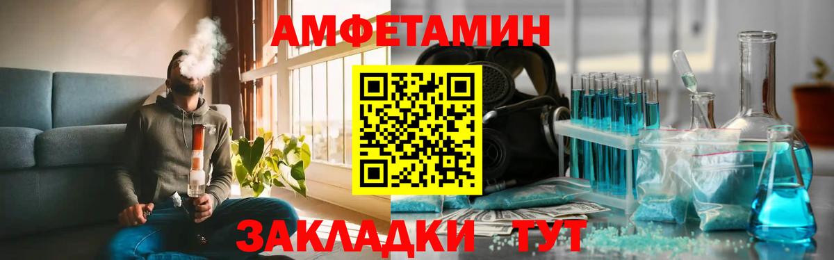 МЕТАМФЕТАМИН мет  МЕТАМФЕТАМИН мет  Вход с VPN  Фурманов 