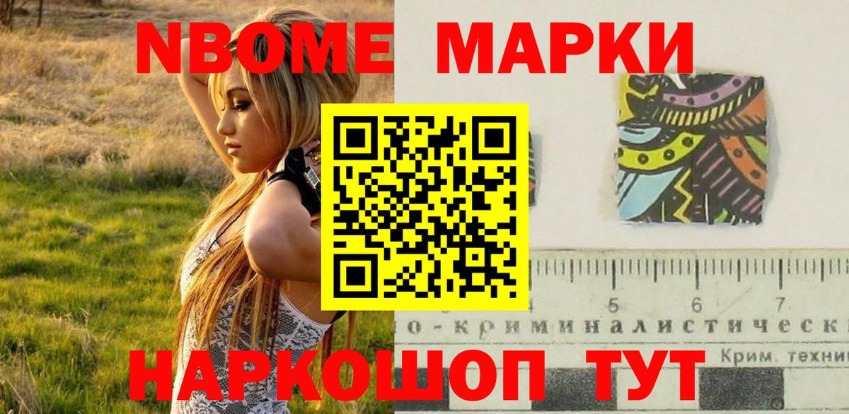 Наркотические марки 1,5мг Фурманов