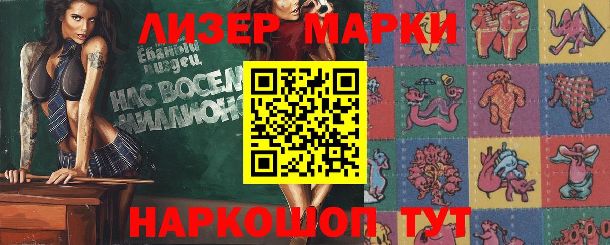 Марки N-bome 1500мкг  Марки N-bome  Фурманов  Вход с VPN 