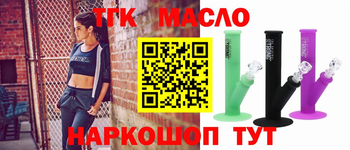 Фурманов  ТГК гашишное масло  Вход с VPN 