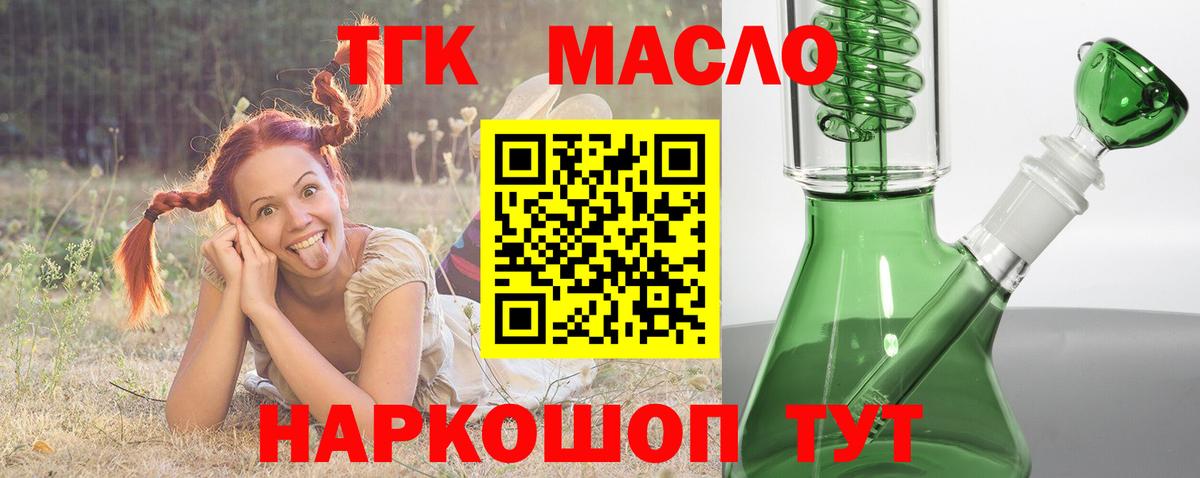 Дистиллят ТГК концентрат Фурманов